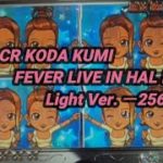 【パチンコ実機】CR KODA KUMI FEVER LIVE IN HALL II Light Ver.ー256ー