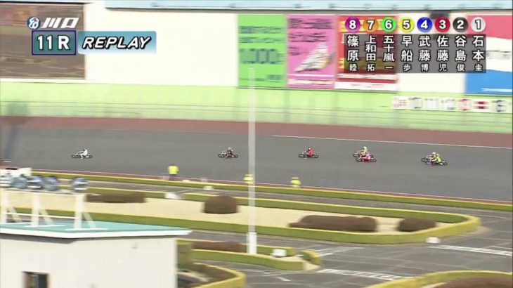 川口オートレース中継 2022年3月11日 川口市営第１３回１節　2日目