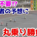 【オートレース】2022/3/14 予想不要!?解説者予想に丸乗りした結果…伊勢崎オート初日9~12R【検証企画】