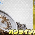 3月1回目【オンラインカジノ】【コニベット】