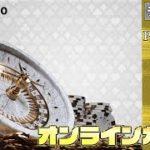 3月15回目【オンラインカジノ】【プレイアモ】