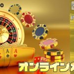 3月3回目【オンラインカジノ】【プレイアモ】