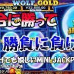#418【オンラインカジノ｜スロット🎰】Mini Jackpot！試合に勝って勝負に負けた｜月3万円お小遣い代表