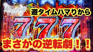 【冬ソナForever】遊タイムからでも諦めない！7テンに大興奮の巻~第83話　#冬ソナ #冬ソナパチンコ