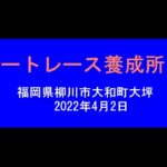 オートレース養成所の桜2022年