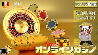 5月5回目【オンラインカジノ】【エルドアカジノ】