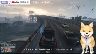 【 GTA5 PC版】2022/04/30  カジノ・カヨペリコ強盗 参加型