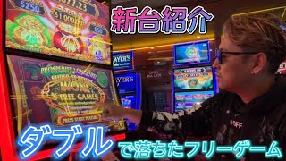【久しぶり】新台紹介、カジノの流行りを追ってみた！