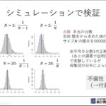 5.推測統計への導入（２）確率変数の期待値・分散・共分散　講師：伊庭幸人