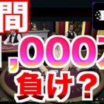 【オンラインカジノ】月間1,000万円負けの漢〜ボンズカジノ〜