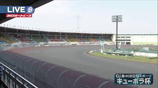 浜松オートレース中継 2022年7月2日 TIPSTAR杯浜松アーリーレース　2日目