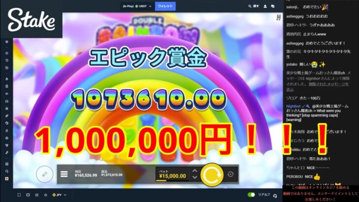 Hacksawダブルレインボー1撃100万円！(ステークカジノ)音量注意！