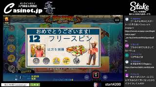 【LIVEカジノ配信】スロット放浪記in Stake