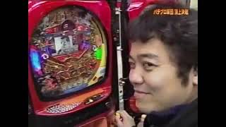 【ドキュメンタリー】 史上最強パチプロ軍団頂上決戦 パチスロ カジノ 1