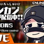 【オンラインカジノ】1０万円で勝負する！！【BONS】