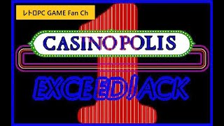 [262]　PC98 版『CASINO POLIS　EXCEED JACK（カジノポリス　エクシードジャック）』PLAY　MOVIE