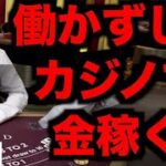 【オンラインカジノ】一撃で勝利を50万円勝負〜エルドアカジノ〜