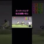 Auto Race japanese bike race オートレース　No.1の走り　　　9/11-12R #shorts #autorace