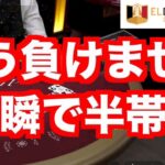 【オンラインカジノ】連日の大勝利〜エルドアカジノ〜
