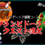 【ドラクエ10 / PC】Ep.22 初心者番長 カジノとバトエンで世界を救う!!【DRAGON QUEST Ⅹ】