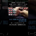 話題のLA ハスラーカジノにてポーカートーナメントに参加！ 【ロサンゼルス ポーカー ライブ動画 W-Poker】 #Shorts