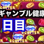 【オンラインカジノ】毎日ギャンブル健康生活1日目〜ミラクルカジノ〜