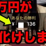 【オンラインカジノ】6万円から夢の大化け〜エルドア〜