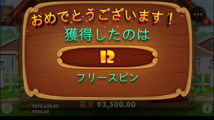 オンラインカジノで勝つには？ スロットマシンで 77000 円を獲得するには?