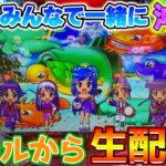 【Live42連③】Pスーパー海物語IN沖縄5!コンちゃんの生配信!!