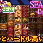 オンラインカジノ生活SEASON3-dAY365-【コンクエスタドールノ】