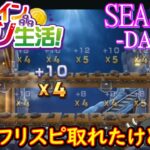 オンラインカジノ生活SEASON3-dAY369-【コンクエスタドール】