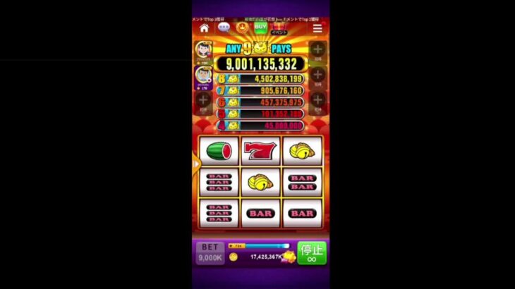 ポイ活用ゲームbravo カジノ　レベル１７００攻略（3日目）　ハーデス　南国　スーパードラゴン　パクリスロットゲームのオンパレード
