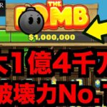 【オンラインカジノ】最大1億円越えポテンシャルのスロットで大勝負〜ワンダーカジノ〜