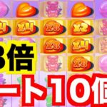 【オンラインカジノ】2022年ラストにシュガーラッシュ爆発きてくれ〜k8〜
