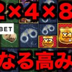 【オンラインカジノ】爆裂×2×4×8で64倍配当〜テッドベット〜