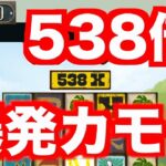 【オンラインカジノ】538倍配当の超爆発なるか〜joyカジノ〜