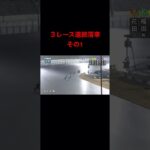Auto Race japanese bike race オートレース　12/17 5R 落車事故 #shorts #autorace