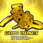 【サンセイ公式PV】P牙狼GOLD IMPACT【2023年1月登場!】【パチンコ】
