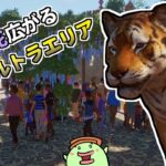 【Planet Zoo】インドのカジノ動物園を立て直せ！②【ゲーム実況】15