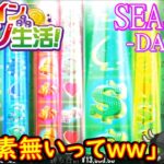 オンラインカジノ生活SEASON3-dAY385-【コンクエスタドール】