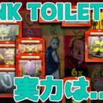 【ボンズカジノ】punk toilet！あゆうさんリクエスト台！