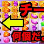 【オンラインカジノ】過去最高の同一シンボル獲得回〜stake〜