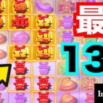 【オンラインカジノ】過去最多同一シンボル13個えぐすぎww〜インターカジノ〜