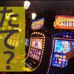 Las Vegas：はじめてのラスベガス カジノでスロット この動画を見るとカジノに来たくなり、そして最後は嫌になります笑 これからベガス旅行する人は見ないで下さい