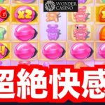 【オンラインカジノ】飴とハートが大量発生で快感を覚える〜ワンダーカジノ〜