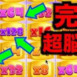 【オンラインカジノ】1撃で〇00万円獲得の脳汁爆発回〜遊雅堂〜