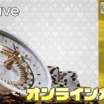 2月７回目【VAVE】【オンラインカジノ】