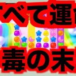 【オンラインカジノ】ギャンブルに溺れた人生の末路〜ボンズカジノ〜