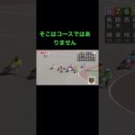 Auto Race japanese bike race オートレース　3/15 8R  内線突破 #shorts #autorace