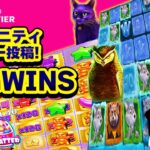【オンラインカジノ】スロット コミュニティ投稿 BIGWINS Part２０【カジノフロンティア】２０２３